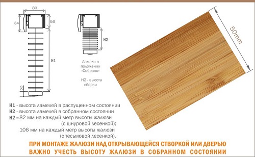Технические характеристики бамбуковых жалюзи Технические характеристики бамбуковых жалюзи