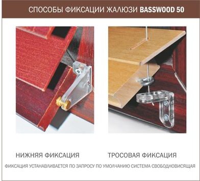 Варианты управления бамбуковыми жалюз Варианты управления бамбуковыми жалюзи