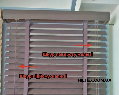Шнуры управления жалюзи из дерева Шнуры управления жалюзи из дерева