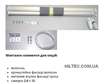 Установка рулонной шторы день ночь Установка рулонной шторы день ночь