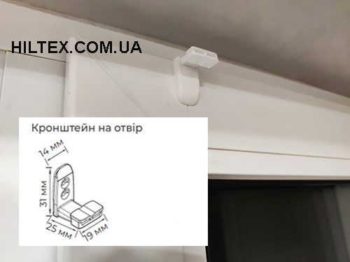Пластиковый кронштейн для жалюзи плиссе Vegas