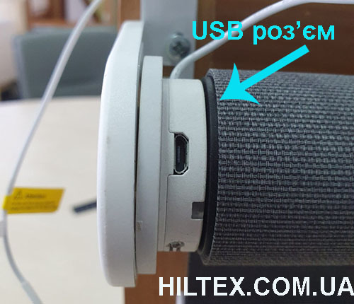USB зарядка для рулонной шторы с мотором