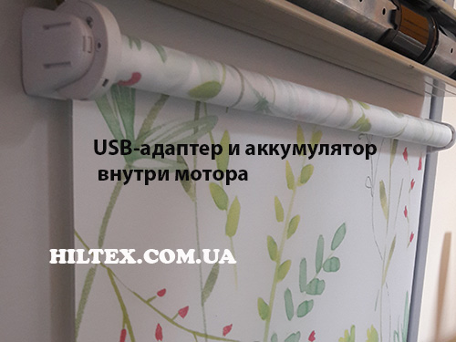 Миниатюрная рулонная штора на створку от USB зарядного