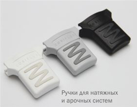 Ручка ддля управления шторами плиссе Cosiflor