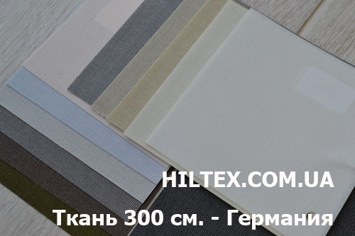 Широкие ткани для изготовления жалюзи больших размеров Широкие ткани для изготовления жалюзи больших размеров