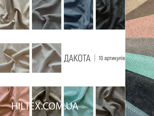 Ткань Dakоta для римской шторы Ткань Dakоta для римской шторы