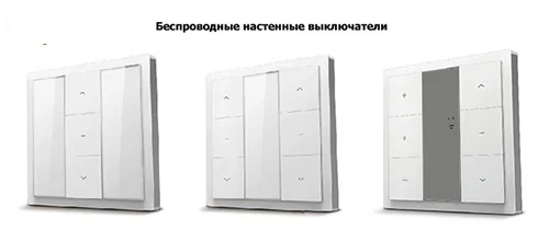 Вимикачі бездротові для двигунів