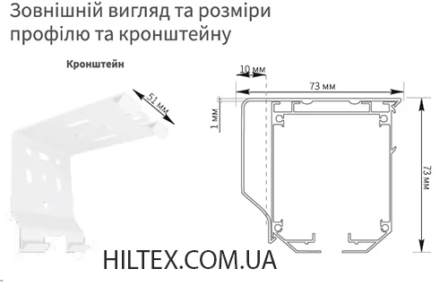 Размер карниза XXL для римской шторы Vako Размер карниза XXL для римской шторы Vako