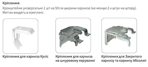 Кронштейн для римского карниза Кронштейн для римского карниза