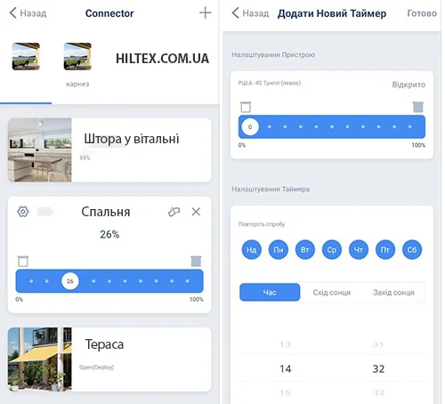 Приложение для управления тканевыми ролетами по WIFI Приложение для управления тканевыми ролетами по WIFI