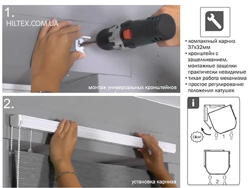Монтаж римского карниза Coulisse Монтаж римского карниза Coulisse
