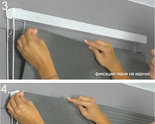 Навеска римской шторы на карниз Навеска римской шторы на карниз