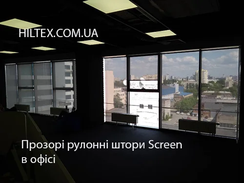 Прозрачные рулонные шторы Screen на пульте Прозрачные рулонные шторы Screen на пульте