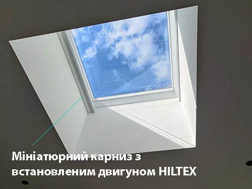 Штора плиссе с электроприводом на мансардном окне Штора плиссе с электроприводом на мансардном окне