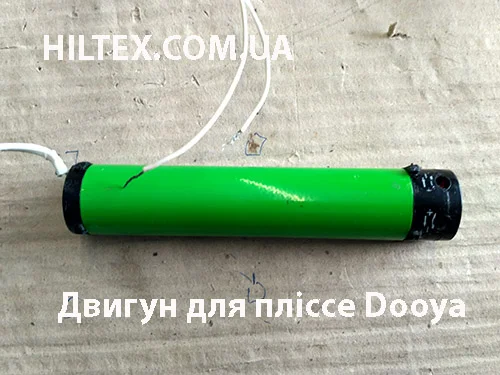 Мотор для автоматических штор плиссе Мотор для автоматических штор плиссе