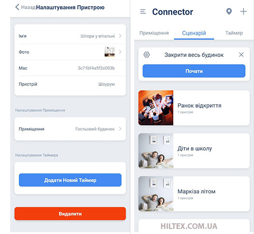 Управление карнизами по смартфону wifi Управление карнизами по смартфону wifi