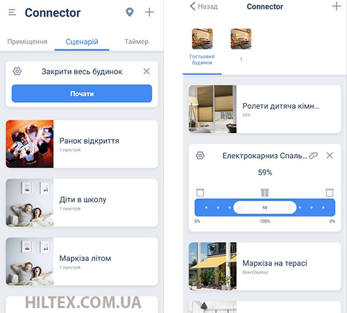 Удобное приложение для управления автоматикой для штор Удобное приложение для управления автоматикой для штор