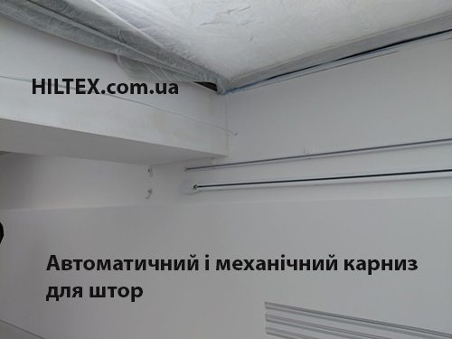 Скрытые кронштейны электрокарниза Скрытые кронштейны электрокарниза на потолке