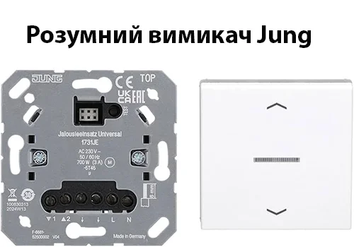 Умный выключатель для жалюзи Jung 1731JE Умный выключатель для жалюзи Jung 1731JE